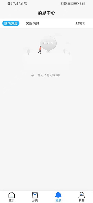 好涤优选官方版最新版截图4