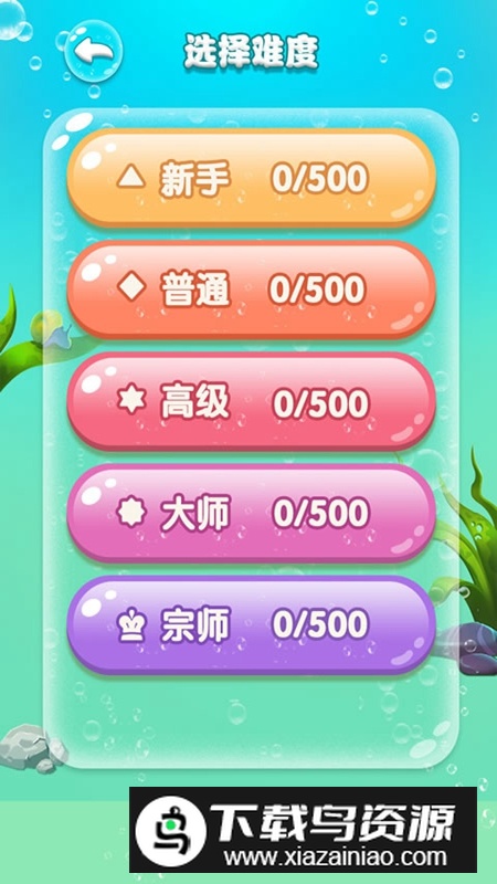 水滴泡泡爆破游戏最新版最新版截图4