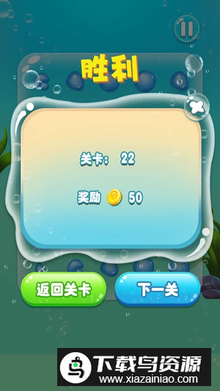 水滴泡泡爆破游戏最新版最新版截图5