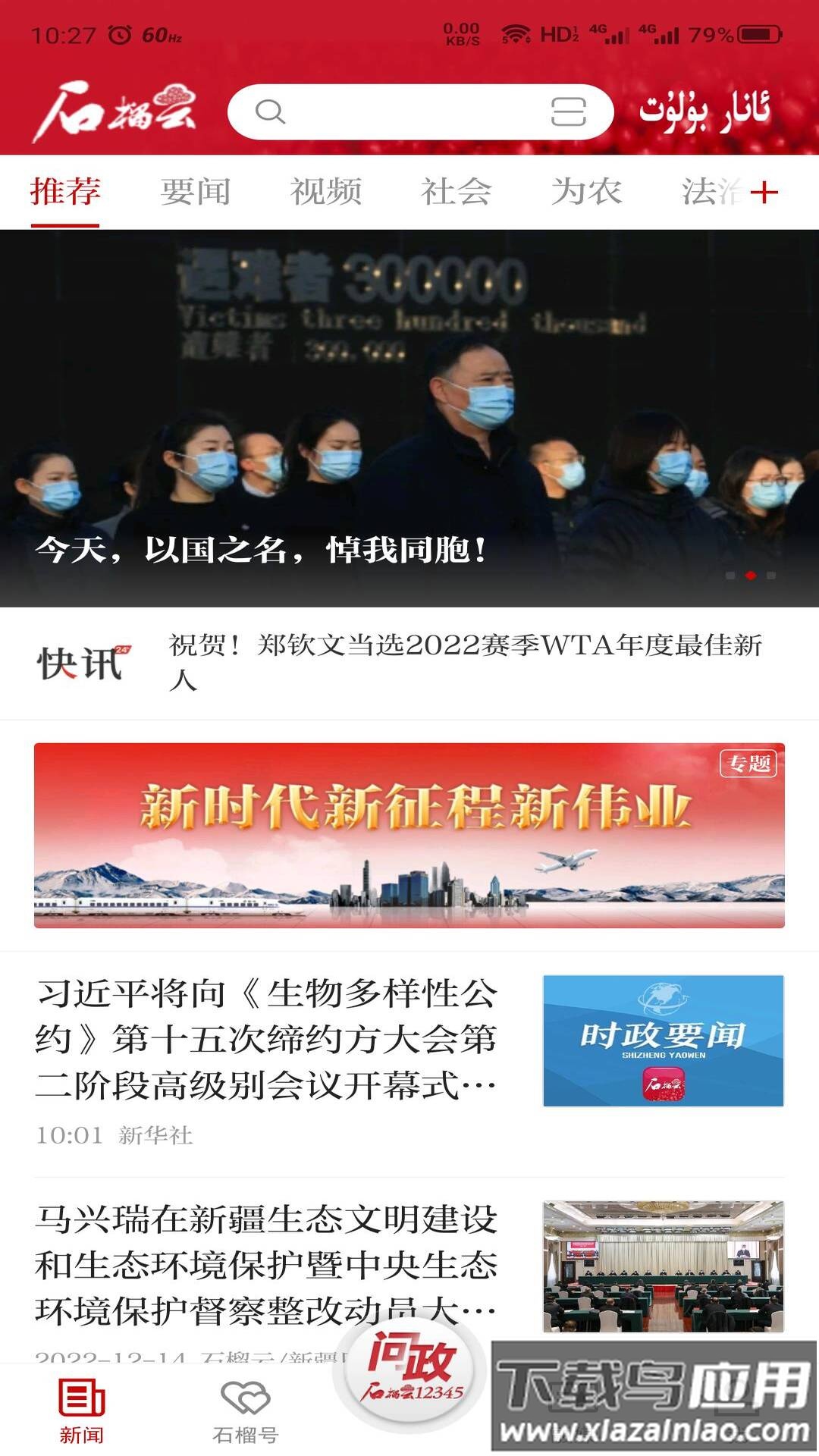 石榴云app新版下载截图2