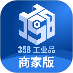 358工业品商家端app