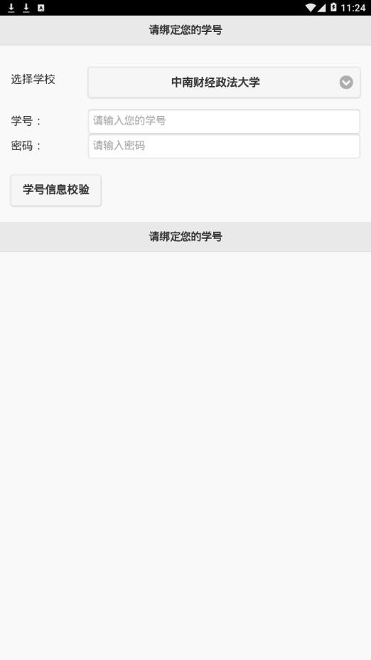 红蜻蜓app最新版最新版截图3
