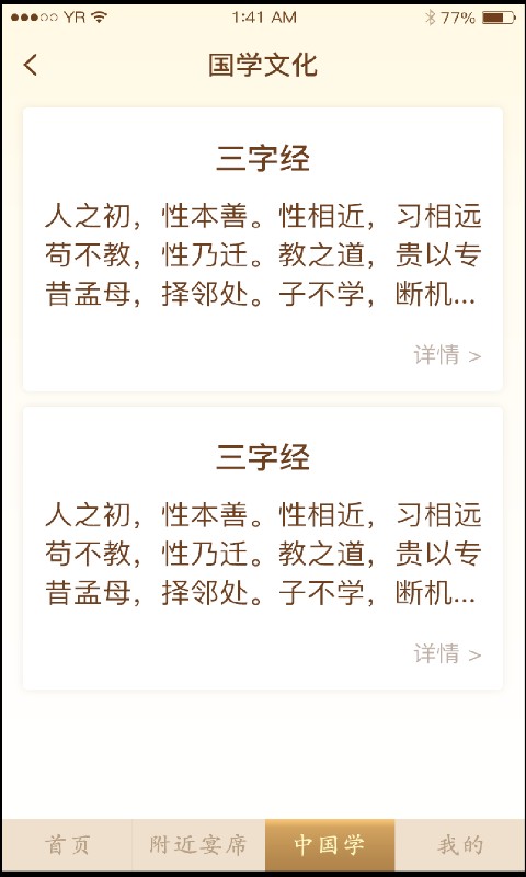 情义礼簿app最新版最新版截图1