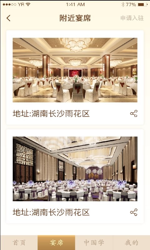 情义礼簿app最新版最新版截图2