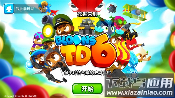 猴子塔防6正版下载(Bloons TD 6)截图1