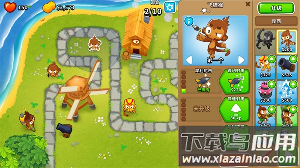 猴子塔防6正版下载(Bloons TD 6)截图3