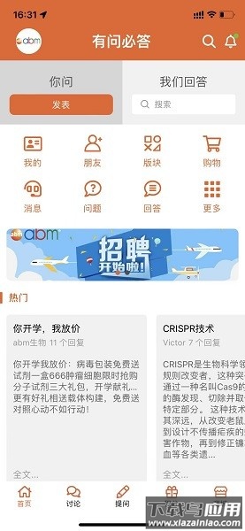 有问必答软件最新版截图1