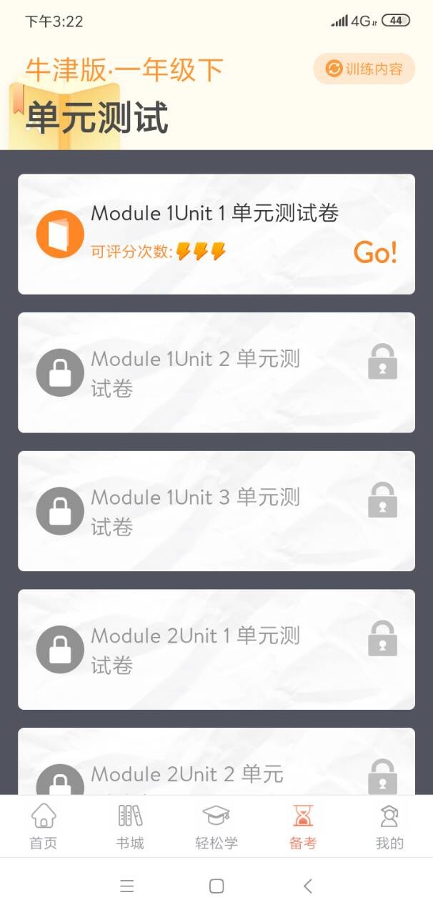 英悦荟官方版最新版截图2