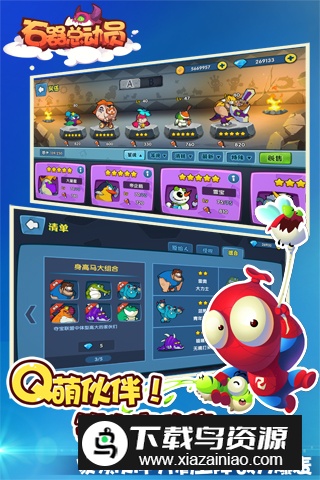 石器总动员官方最新版最新版截图1