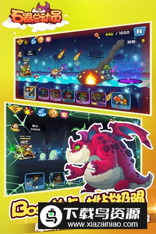 石器总动员官方最新版最新版截图2