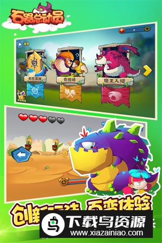 石器总动员官方最新版最新版截图3