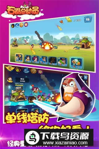 石器总动员官方最新版最新版截图5