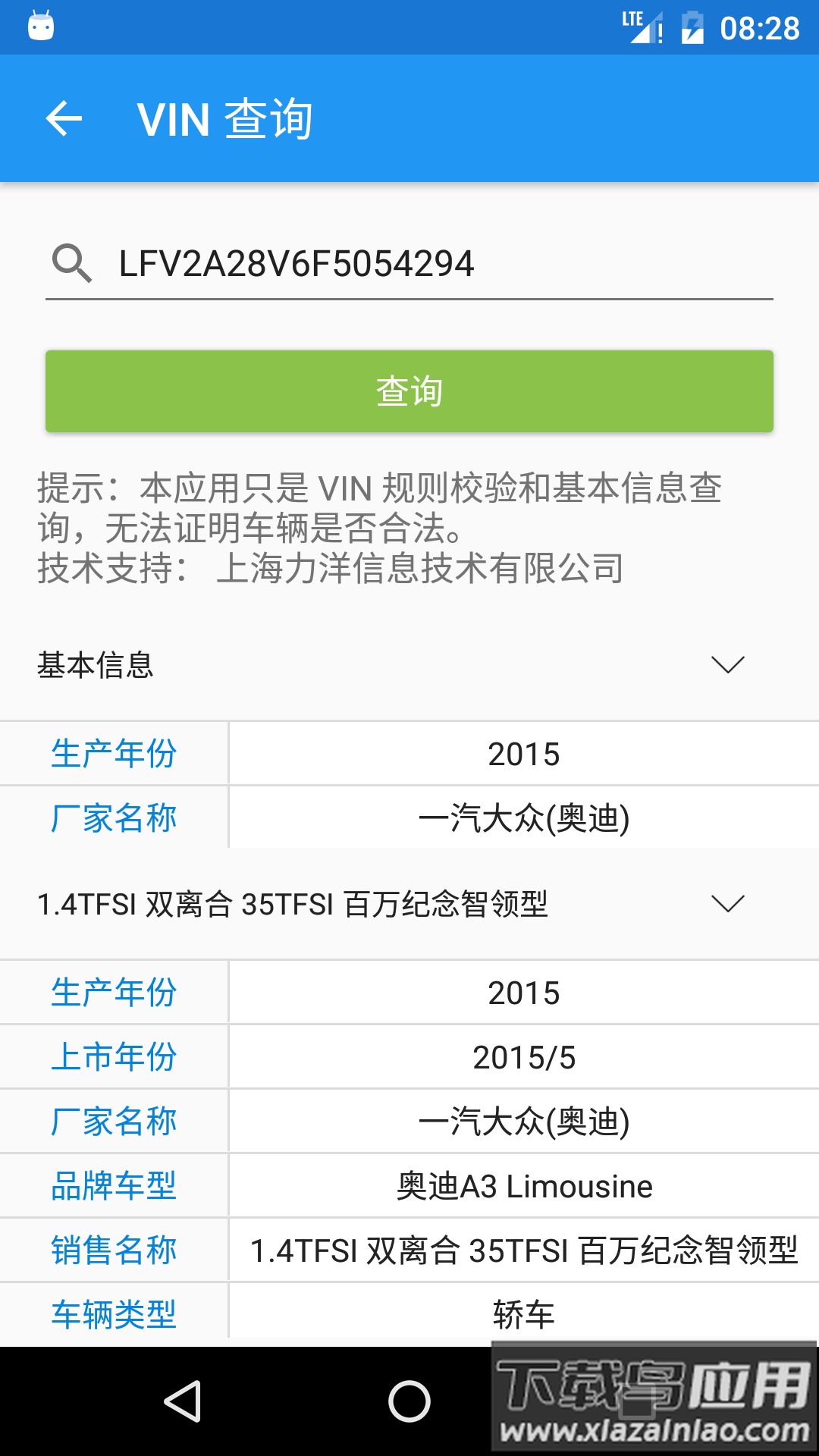 交警助手最新版本下载安装2022最新版截图2