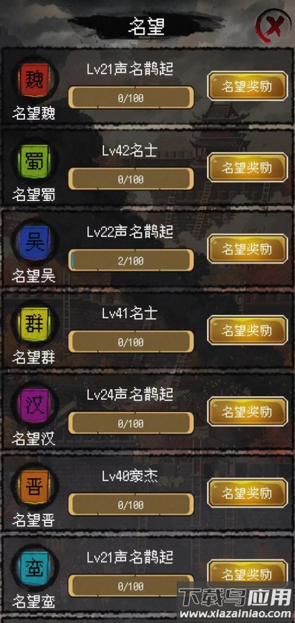 三国大英雄下载最新版截图1