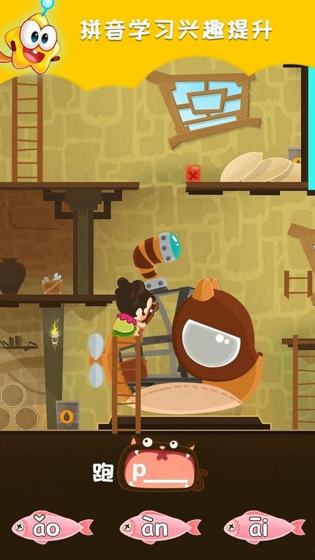 星娃娃拼音最新版最新版截图2