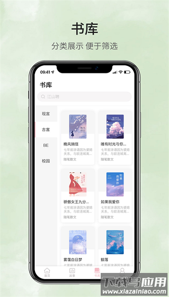 好阅小说免费最新版截图1