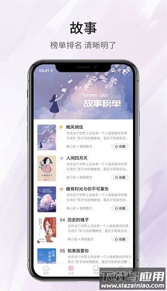 好阅小说免费最新版截图2