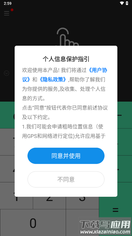 小明计算器下载安装到手机