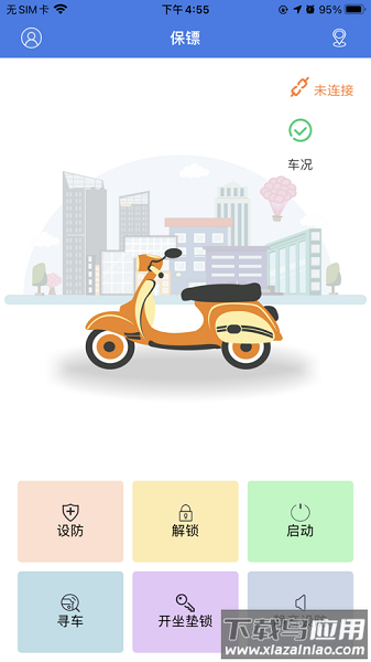 保镖云智能最新版最新版截图1