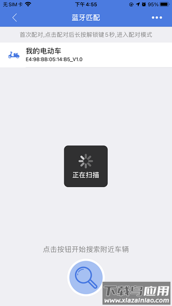 保镖云智能最新版最新版截图2