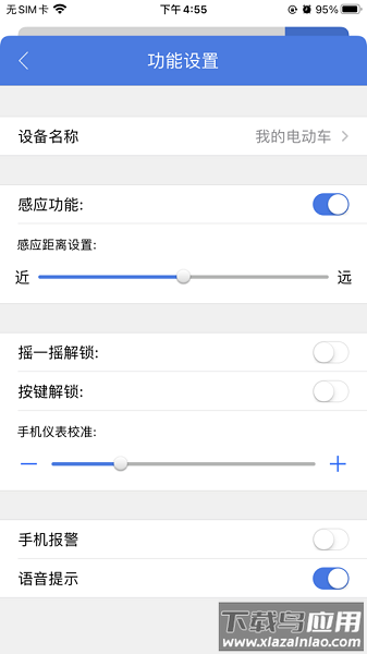 保镖云智能最新版最新版截图3