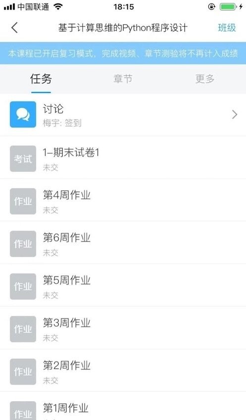 宁德电大培训平台app