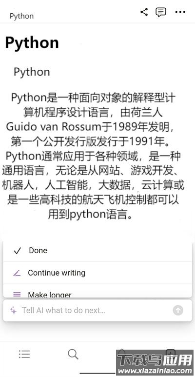 notion官方中文版