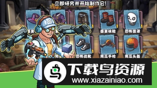 生存几何明日商店手游九游版最新版截图3