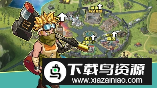 生存几何明日商店手游九游版最新版截图4