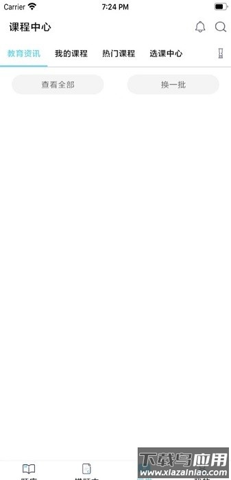 医路宝典极速版最新版截图1