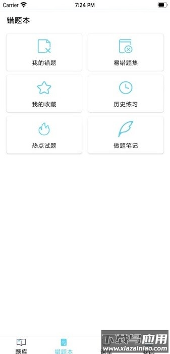 医路宝典极速版最新版截图2