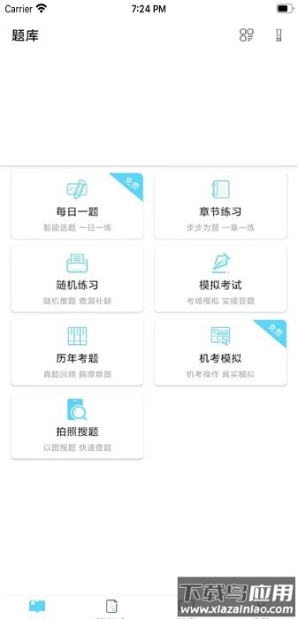 医路宝典极速版最新版截图3