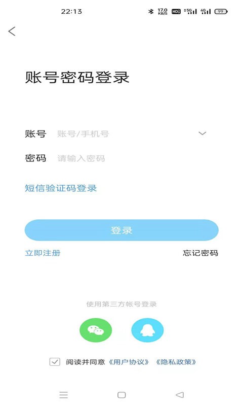 南部网最新版最新版截图1