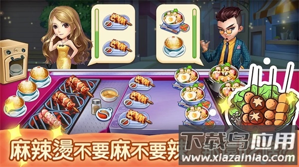 夜市小吃店下载官方版