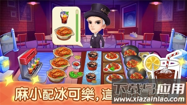 夜市小吃店下载官方版最新版截图3