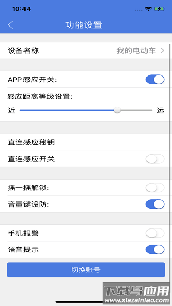 小刀智行软件最新版截图2