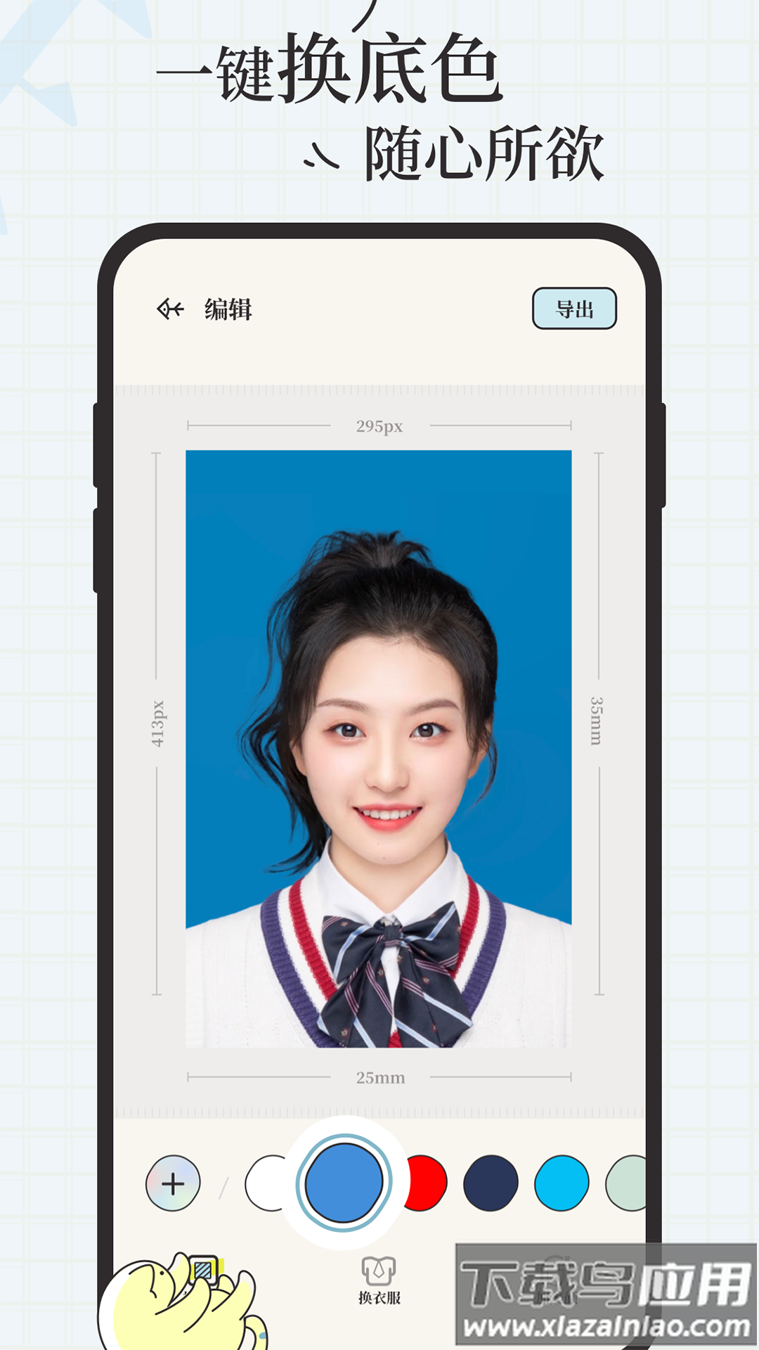 爱证件app下载最新版截图2
