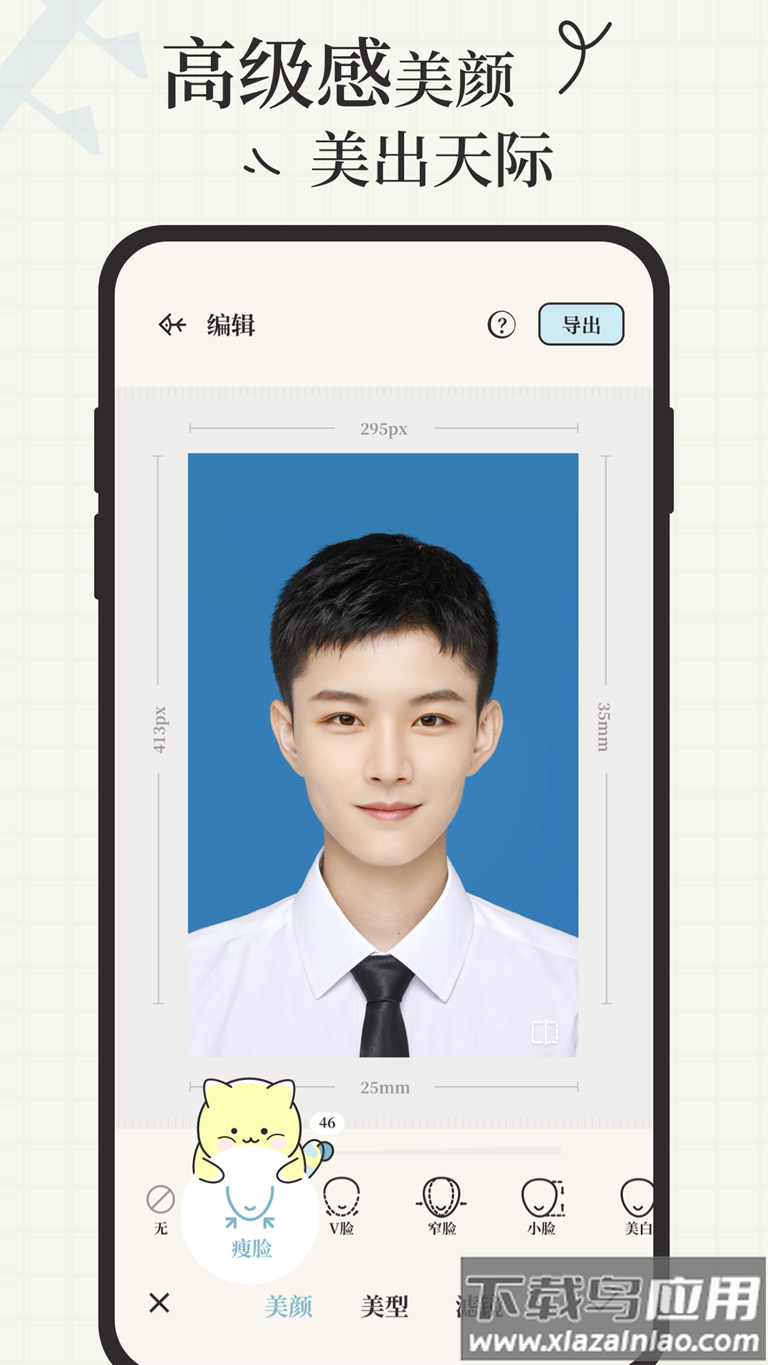 爱证件app下载最新版截图3