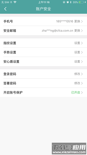 安心签电子合同签署平台最新版截图3