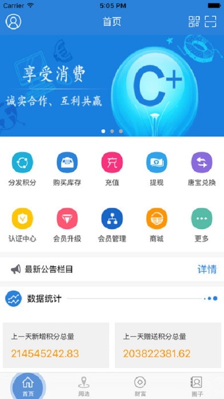大唐天下app下载