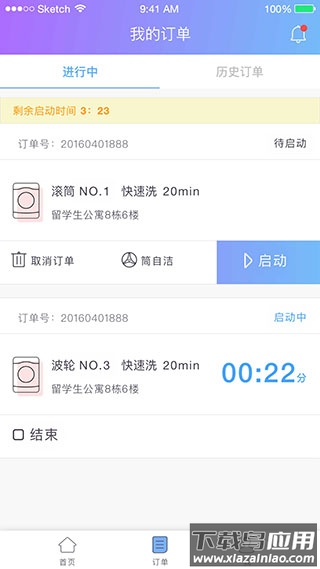 u净洗衣app官方版