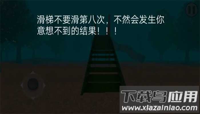恐怖玩滑梯游戏最新版截图1