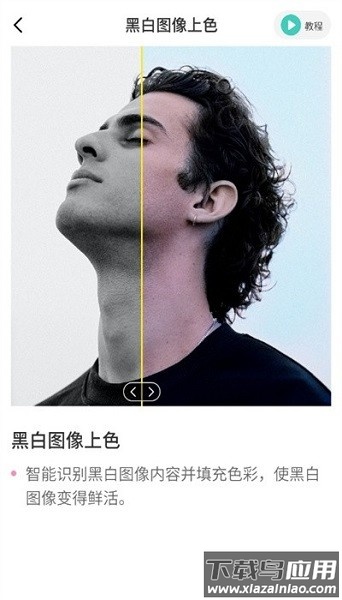 融合相机软件截图1