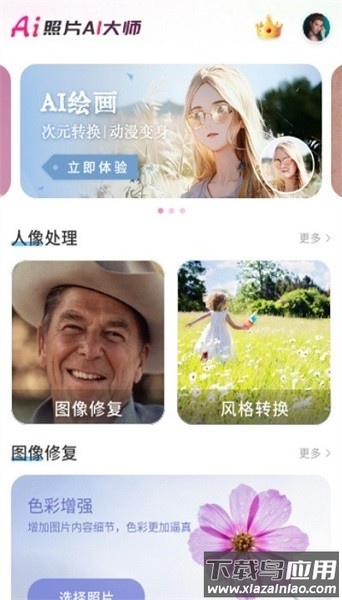 融合相机软件截图2