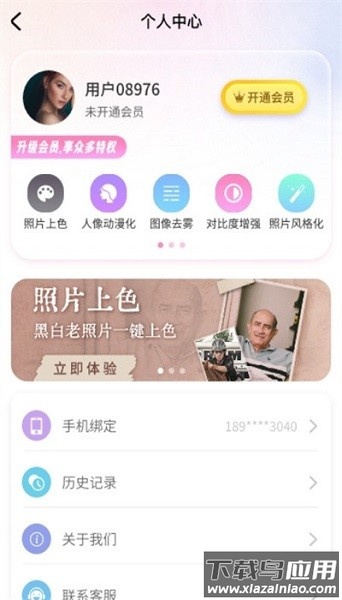 融合相机软件截图3