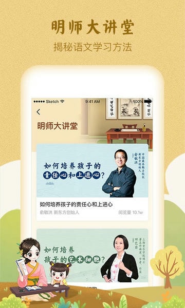 婷婷诗教官方版最新版截图2