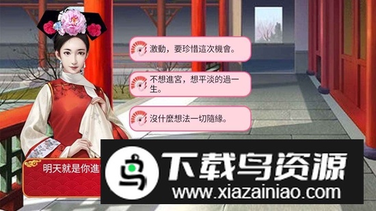 宠妃争霸后宫那些事游戏最新版最新版截图3