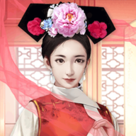 宠妃争霸后宫那些事游戏最新版