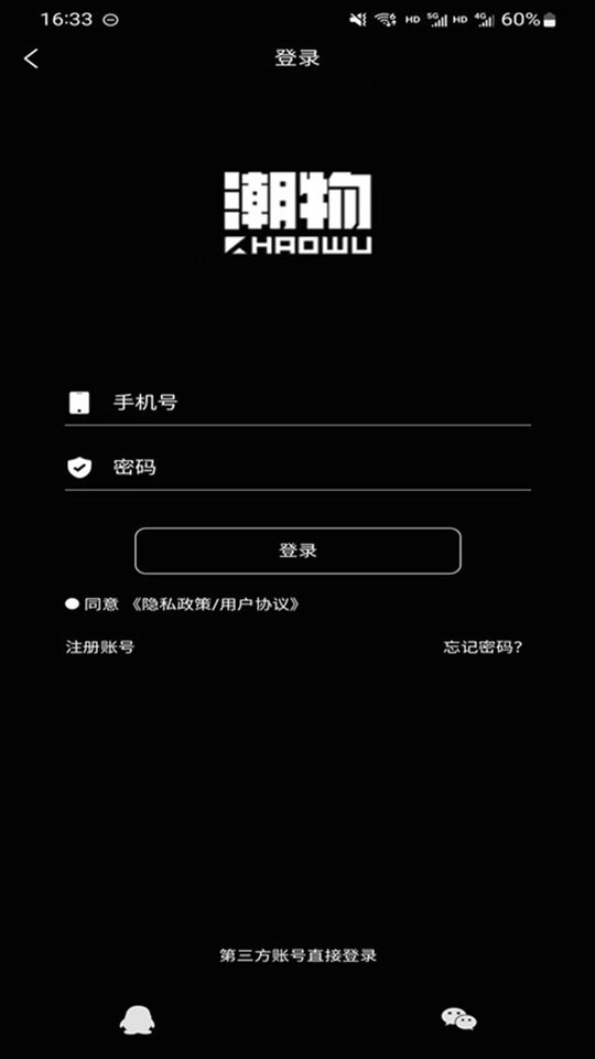 淘潮物客户端最新版截图2
