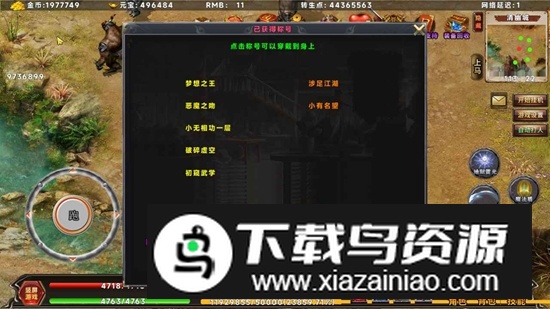 热血无限游戏最新版本最新版截图3